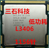 Intel Xeon 至强 L3406 双核4线程 1156针 2.26G CPU正式版保一年
