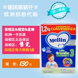 预定意大利mellin美林奶粉3段原装进口婴幼儿奶粉三段1200g1-2周