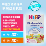 预定HIPP/德国喜宝有机益生菌5段益生元2+段原装正品婴幼儿奶粉2