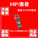 HP/惠普 U盘64G x750w u盘64gu盘usb3.0创意金属高速防水礼品LOGO