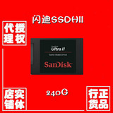 Sandisk/闪迪 SDSSDHII-240G-Z25 至尊高速2代240GB 固态硬盘国行