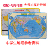 磁性中国地图拼图拼版 中学生中国行政地理教具纸质益智