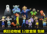 迪士尼动画疯狂动物城兔子狐狸狮子水牛手办公仔玩具摆件玩偶12只