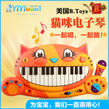 美国B.Toys大嘴大脸猫琴钢琴 儿童音乐玩具 宝宝猫咪电子琴 礼物