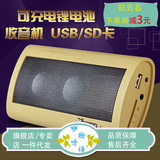Yongse/扬仕Y715插卡音响便携带收音机usb晨练u盘播放器手机音响