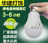神奇LED智能充电应急灯泡5W7W9W LED遇水亮室内外照明厂家批发