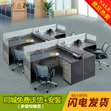 简约办公家具职员办公桌椅4 6人位组合屏风隔断办公桌员工电脑桌