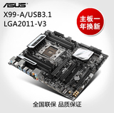 ASUS/华硕 X99-A/USB3.1 主板X99 2011-V3 支持5960X/5820K 国行