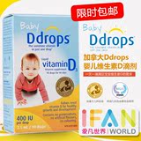 加拿大ddrops 婴儿维生素D3 baby D drops VD 宝宝补钙滴剂90滴