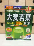 日本代购 山本汉方正品大麦若叶青汁粉末抹茶美容调理肠胃3gX44包