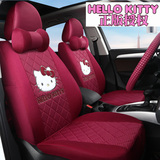 正品hello kitty秋冬季新款汽车座套kt卡通可爱通用半包坐套座椅