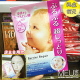 日本正品 MANDOM曼丹婴儿肌娃娃脸宝宝面膜高保湿补水白皙5片一盒