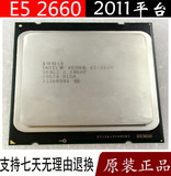INTEL 至强/Xeon E5-2660 八核16线程 2011针 正式版CPU  E5-2670