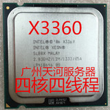 Intel XEON X3360 E0 秒杀Q9550 Q9450 超强至强四核CPU