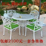 包邮户外铸铝桌椅室内外庭院花园阳台休闲欧式铁艺桌椅五件 特价