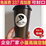 特价加厚奶茶杯纸杯定做logo16盎司一次性打包外带咖啡纸杯定制