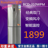 Ronshen/容声BCD-310WPM双门变频风冷无霜联保节能冰箱大冷冻正品