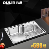 欧琳 单槽厨盆水槽单品OLWGL7101/7549配沥水篮304不锈钢洗菜盆
