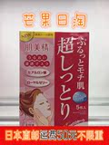 日本直邮 嘉娜宝 肌美精玻尿酸超保湿面膜/5片（超保湿补水）