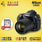 尼康D800/D800E 专业全画幅单反相机 完美超性价对比PK D810单机