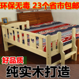 实木儿童床宝宝小床婴幼儿拼接松木家具带护栏床男女单人床1.2米