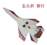 su27KT板航模遥控飞机整套组装配件 超大型苏固定翼飞机 战斗机