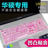 华硕键盘膜X554LI手提电脑X555LJ配件15.6寸笔记本X555保护套贴膜