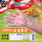 一次性手套加厚环保塑料pe手套食品美容手套洗发（500只）包邮