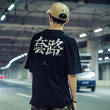 【天天特价】潮 中国风街头套路文字印花吊肩袖宽松棉短袖T恤男女