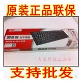 正品批发 双飞燕KR-85圆角舒防水键盘 双飞燕KB-8电脑键盘