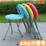 海娄折叠凳便携 宜家用小圆凳板凳简易户外钓鱼凳折叠椅塑料凳子