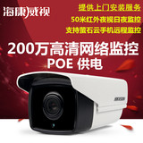 海康威视 200万网络摄像头 POE供电高清监控摄像机 DS-2CD3T20-I5