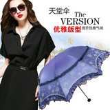 新款天堂伞遮阳伞防紫外线太阳伞防晒蕾丝黑胶伞三折叠晴雨两用女
