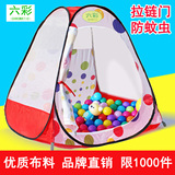六彩便携儿童帐篷儿童玩具屋游戏屋海洋球波波球池儿童生日礼物