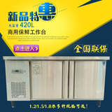 商用保鲜工作台 冷藏冷冻操作台 不锈钢平面制冷厨房冰箱冷柜冰柜