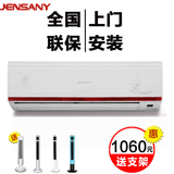 格力出口JENSANY牌空调壁挂式1p1.5p匹单冷冷暖挂机家用变频空调
