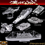 拼酷3D金属模型DIY拼装辽宁号航空母舰机器人军事主战坦克战斗机