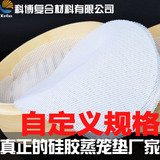 圆形方形硅胶蒸笼垫子蒸笼布蒸笼纸垫小笼包垫笼屉垫馒头垫包子垫
