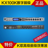原装正品JBL KX100數字前級效果器/KTV卡拉OK專業娛樂音響