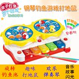 特价儿童电动钓鱼玩具电子琴钢琴打地鼠宝宝益智玩具亲子互动游戏