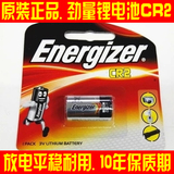 劲量CR2-3V 高能锂电池 测距仪专用电池 拍立得mini25电池CR2电池