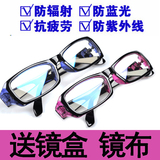 平光眼睛电脑护目镜女手机游戏抗疲劳防蓝光防紫外线防辐射眼镜男