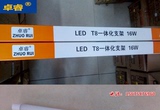 led灯管t8日光灯1.2米T8一体化全套超亮光源客厅白光节能16W卓睿