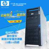 HP/惠普Z800工作站至强X5650双路12核24线程专业图形渲染主机