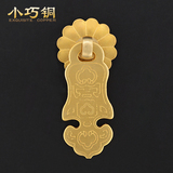 中式仿古纯铜拉手单孔柜子小拉手柜门把手古铜如意抽屉拉手古典