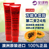 包邮LucasPapaw万用澳洲木瓜膏木瓜霜25g滋润保湿护唇膏止痒祛