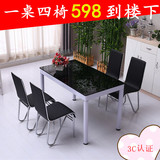 长方形玻璃餐桌组合4人现代简约小户型餐厅餐台一桌四椅吃饭桌子
