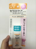 日本本土代购 Curel 珂润润浸保湿 敏感肌防晒乳SPF30 30ml