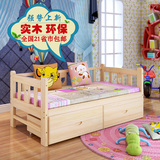 包邮实木单人床松木1米儿童床带护栏宝宝男孩女孩床边床拼床加宽