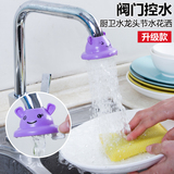 厨房卫浴水龙头花洒节水器防 自来水过滤阀省水器起泡器包邮